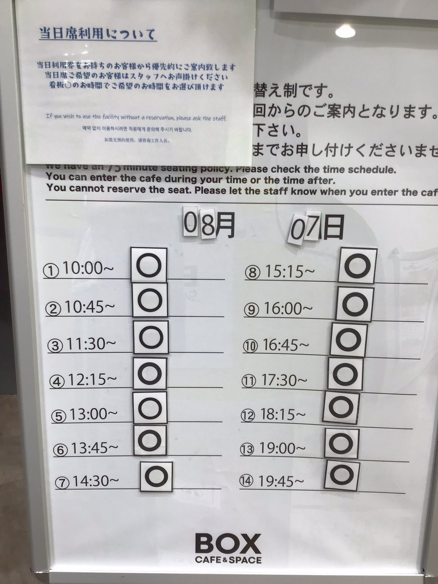 IKEBUKURO_BOX's tweet photo. ウルトラマンパスタ食堂

8/7の空席情報のご案内です。
当日席が⚪︎や△の回でも状況により×になることがございます、あらかじめご了承ください。

カフェの詳細・ご予約はこちらから！
https://t.co/MBnhV0ooqA

オープン時点でのグッズ販売状況もご案内いたします。 https://t.co/amqiFlp7et