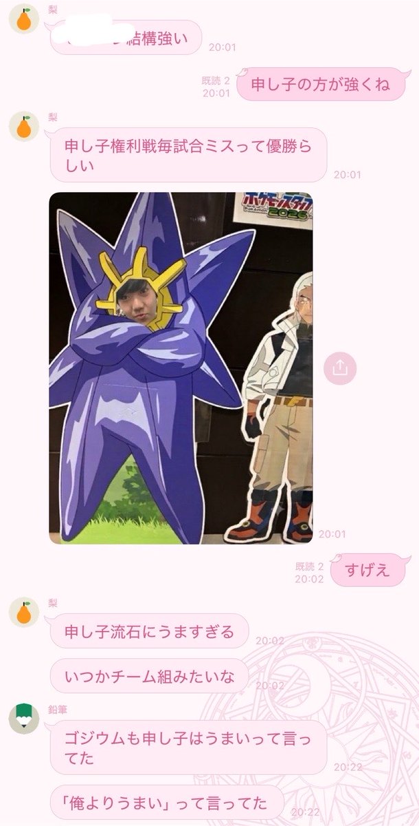 まぐろ (@ikisugi55191534) / Posts / X