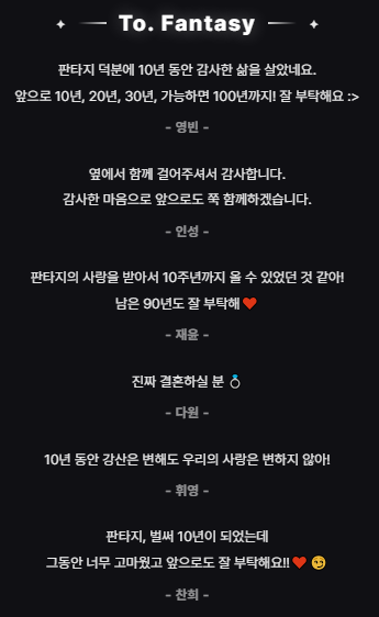 hwi_mi's tweet photo. 판타지에게 보내는 러브레터 🥹 https://t.co/AXlaRaXlTj