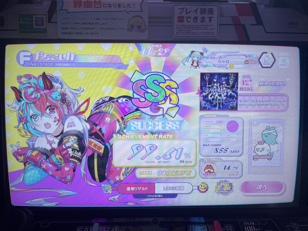 Vageena19's tweet photo. スキル15まだまだ遠い💦
ちょんフェーダーやっと理解できた https://t.co/0104IadK9c
