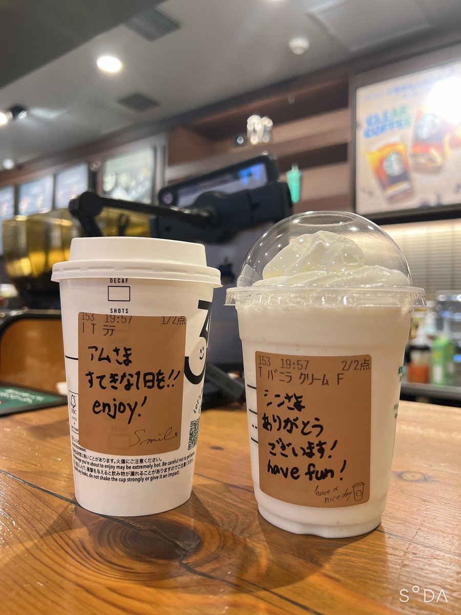 AMUtan1203's tweet photo. 茨城滞在4日目！
息子の学校も終了！
いい出会いもあり
嬉しい茨城滞在でした✨
明日はのんびり帰ります🙄

晩御飯食べてスタバ寄って
したっけ今の時間名前入りサービスしてます 😊
ってお兄さん言われて渡されたら…
普通に嬉しい！ほっこりする！
最後にいい思い出になった！
ありがとうつくば🥹 https://t.co/jpFUmX95zc