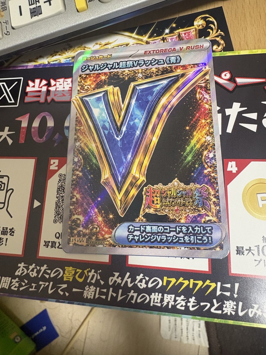 kope__ru's tweet photo. エクストレカ（＠extoreca）でゲットしました！
おまけでついてきた！
#エクストレカ当選報告 https://t.co/BnhpVN7C4Q