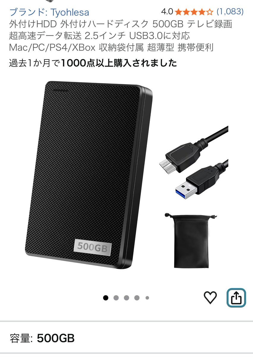 a11fuu14's tweet photo. 容量足りなさ過ぎて外付けHDD買おうと思うけどこれで大丈夫かな🤔ゲーム保存できるかな🤔 https://t.co/EnNNCaTTW4