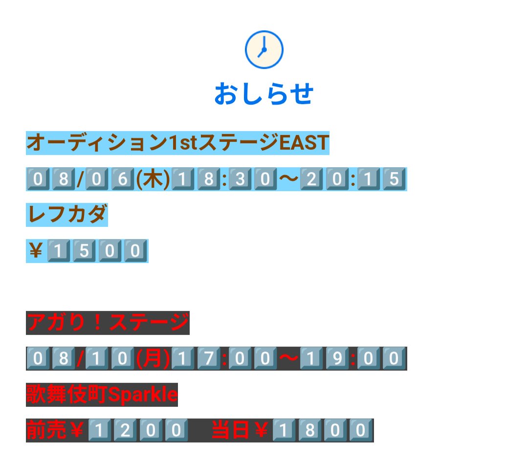 42_denn_rivera's tweet photo. オーディション1stステージEASTありがとうございました〜！りべちゃん。コール、また挑戦してね〜。次回は下のやつね！

帰宅して身体がアレじゃなかったらTiktokでライブ配信するからフォローして待ってみようか〜 https://t.co/QQ3erMyyh1