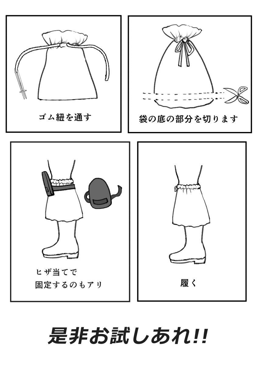 mitsupurin1's tweet photo. 長靴の入口から草や小石などの侵入を防ぐ…
長靴カバー！ https://t.co/DJIzXBFfQY