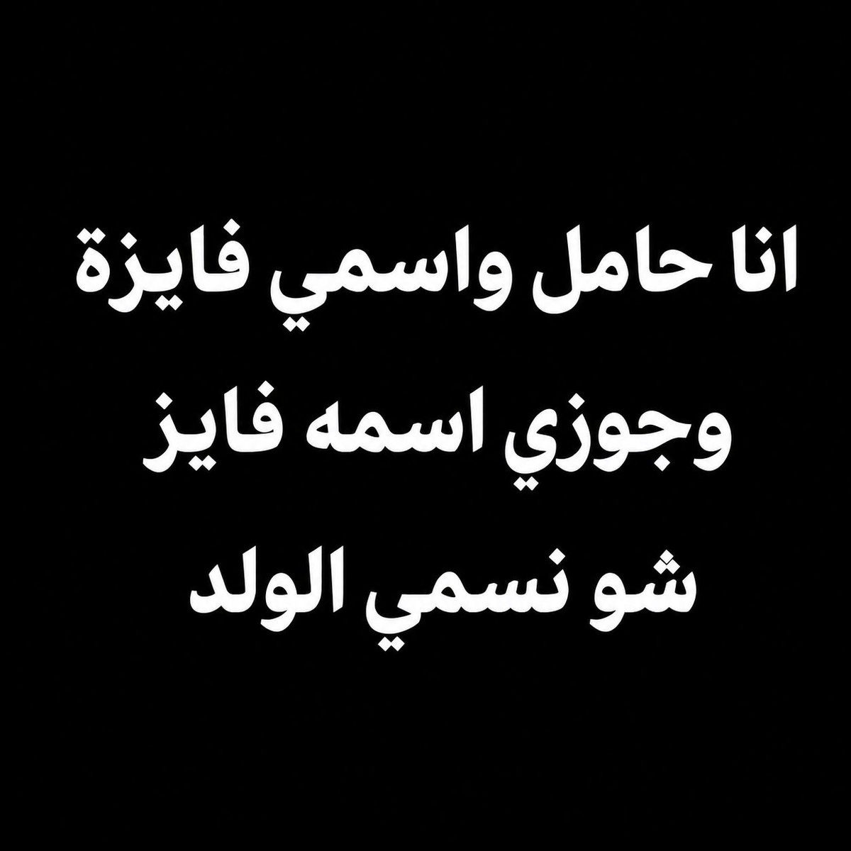 sseehn11's tweet photo. إيش أجمل اسم الهذا العائلة ؟؟ https://t.co/fWyRNGMpWu