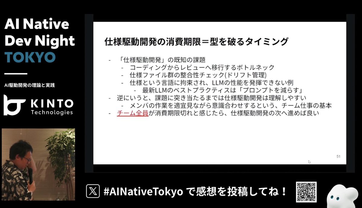 shin_fukatsu's tweet photo. チーム全員が成長したら消費期限
なるほど
#AINativeTokyo https://t.co/T23FU4XrXX