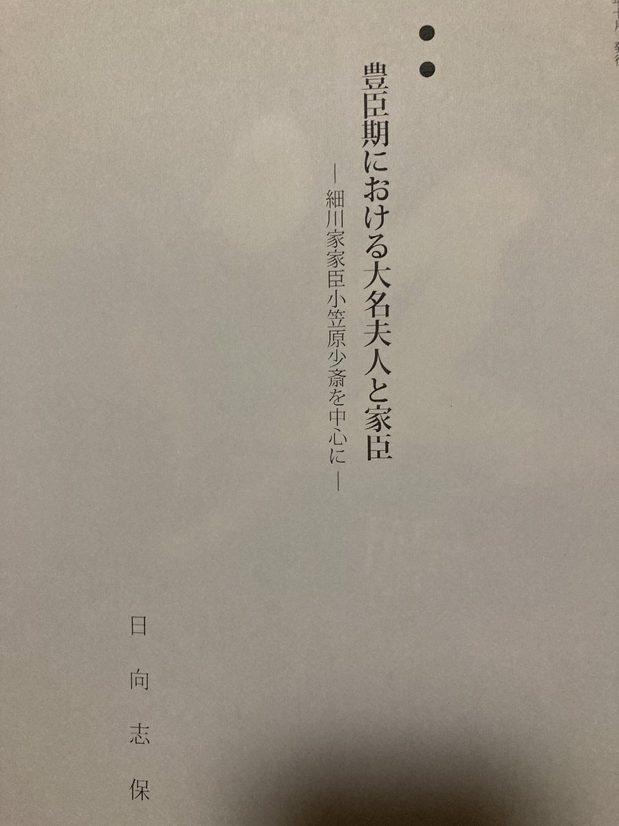 ShihoHyuga's tweet photo. 論文の校正してます😸
校正記号もそろそろ覚えたいものです😅 https://t.co/3cfe7QQbfe