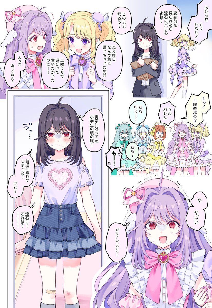 ket_tle_'s tweet photo. 子どもと間違われ魔法少女にされてしまった低身長OL、正体バレの危機 https://t.co/Iz88itPlo8