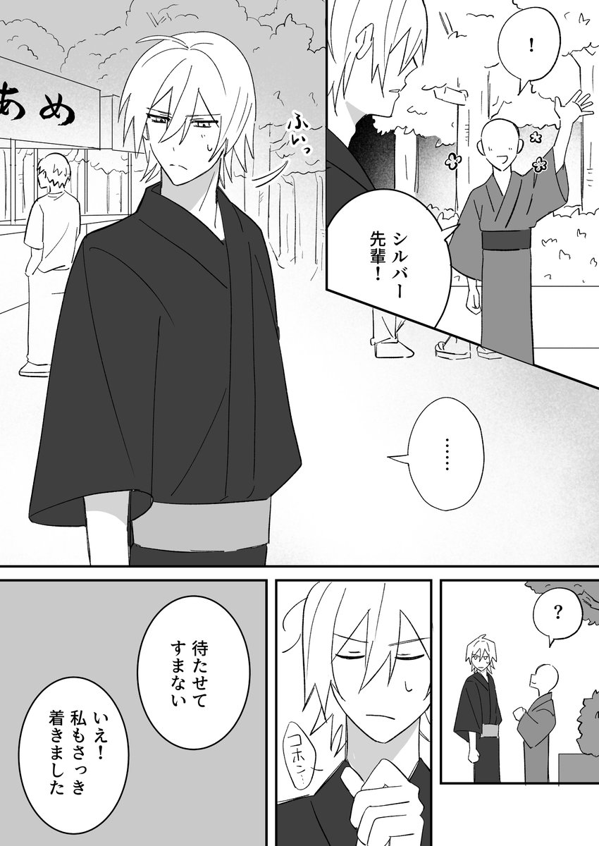sakuranbo_101's tweet photo. シル監※白ハゲあり

夏祭り🏮(1/3) https://t.co/F34WdAd3oG
