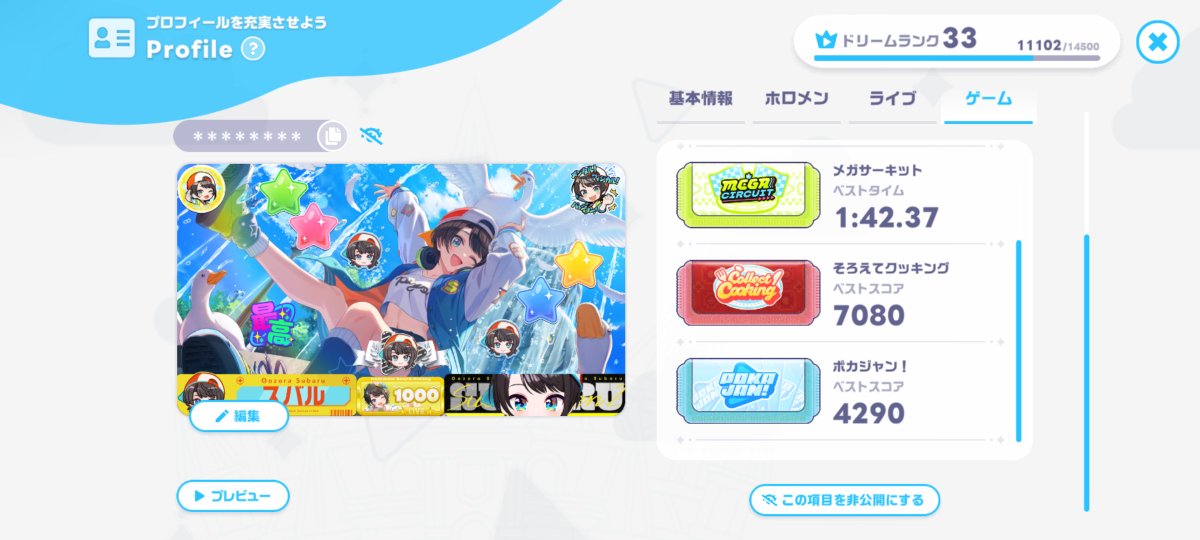 Tomosibi_VA's tweet photo. ポカジャン！のベストスコアがとんでもないが
流れに任せて対々和作ってたら、四暗刻で和了ったレベルのミラクルなんで
今後超えれる気がしない…
#ホロドリ https://t.co/AisvlPuTRb