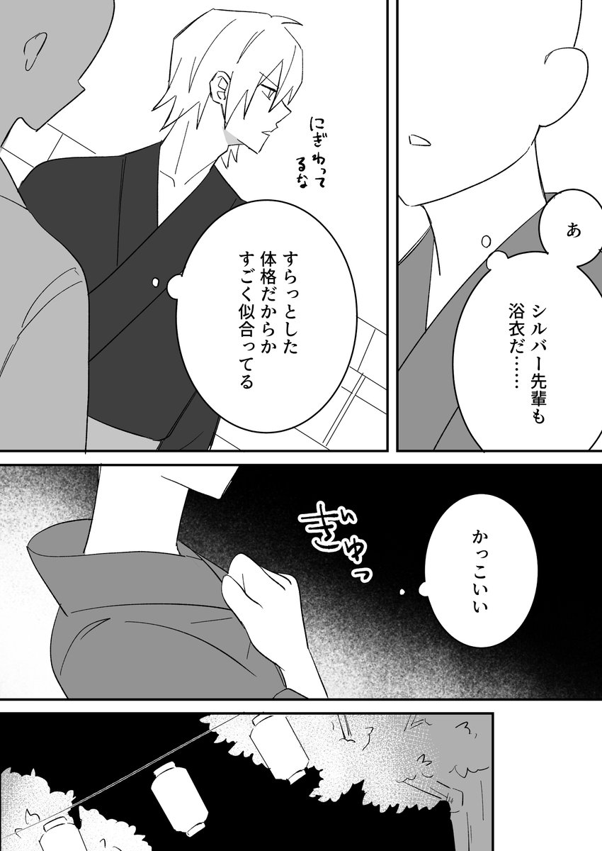 sakuranbo_101's tweet photo. シル監※白ハゲあり

夏祭り🏮(1/3) https://t.co/F34WdAd3oG