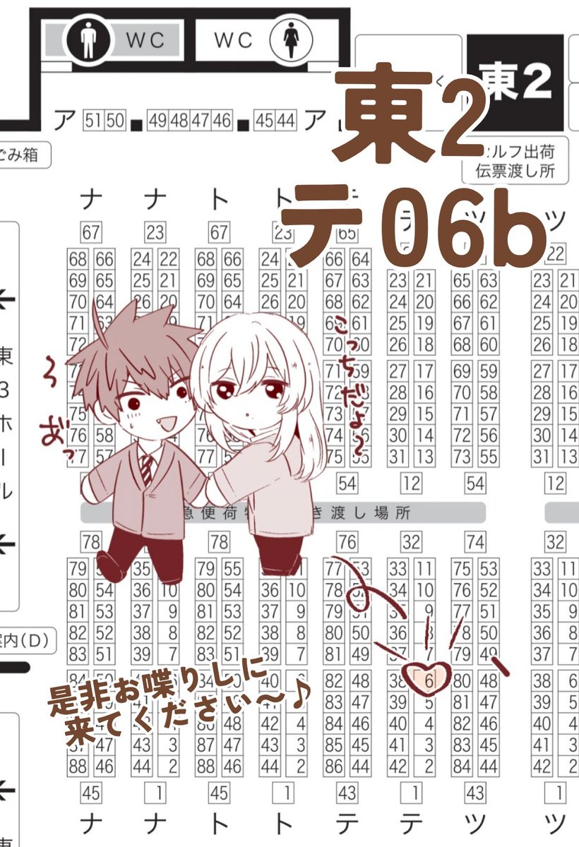 15ikuto's tweet photo. 8/30 血桃鬼聞録
COMIC CITY VEGA 2026

|　東2テ06b　|
ここいます～！スペは
しき神でいただいてます🔥🐍

私はもしかするとお出掛けしているｶﾓですが楽しく頼もしい相方が居てくれています♡呼んで下さったらなる早で戻りますので是非お気軽にお喋りしにきてください♪
(ﾌｧﾛﾜさん会お～ね！) https://t.co/6baxYBaP86