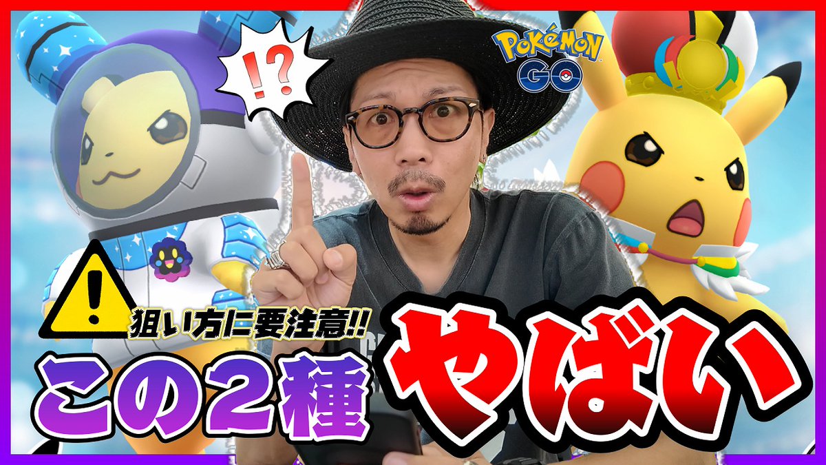 doc_kazu_matsu's tweet photo. 『出現期間に要注意！！』

#ポケモンGO
#ポケモンXP
#PWCS2026

今年は２種もおるんすか！？( ﾟДﾟ)
https://t.co/aC98F3GyYy https://t.co/QvzFD7vdLl