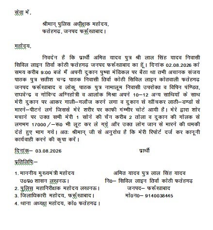 PkYadav410216's tweet photo. @DMFarrukhabadUP @fatehgarhpolice @FatehgarhsahibP @Uppolice @DMFarrukhabadUP @fatehgarhpolice https://t.co/PzIAU8cDLD