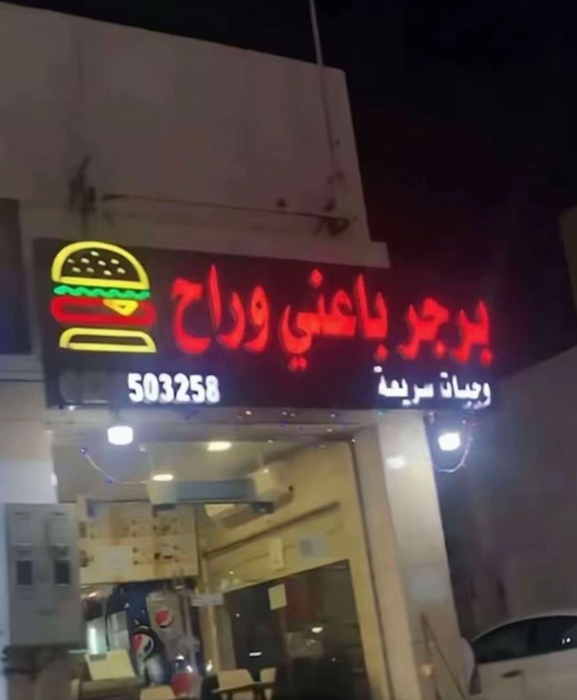 naksah1's tweet photo. راعي المطعم معه جيتي✌🏻 https://t.co/jVctfJDCu9