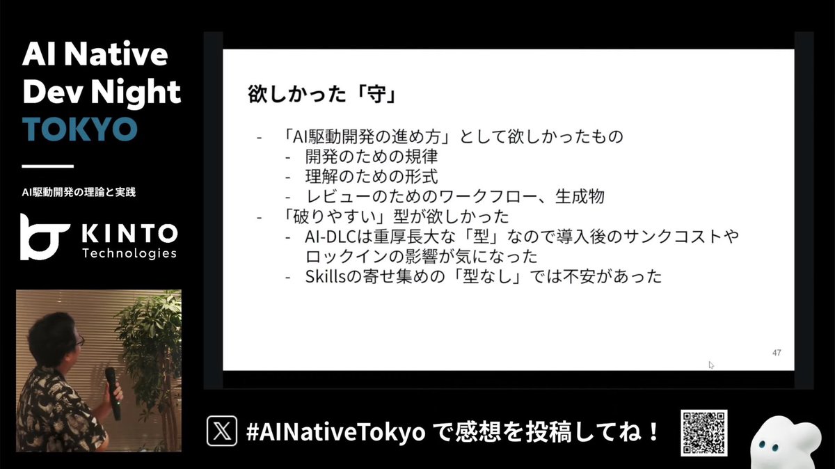 shin_fukatsu's tweet photo. 仕様駆動開発に戻ってきた
#AINativeTokyo https://t.co/39sWpPOY4o