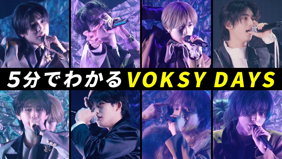 voksydays's tweet photo. ［YouTube］

『5分でわかる #VOKSYDAYS』

#ボクシダイ の魅力を【5分】に凝縮！
録り下ろしナレーションでお届けします。

▽ご視聴はこちら
https://t.co/lMs5cFvJoW

ぜひご覧ください。 https://t.co/klmdpUTsyJ
