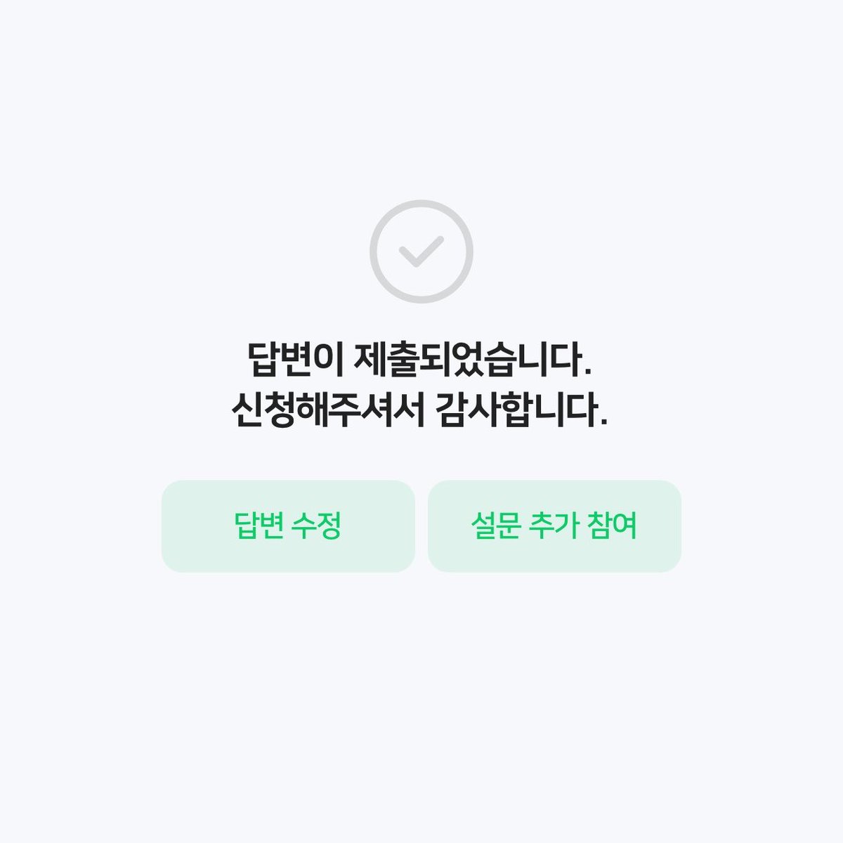 22jam222's tweet photo. 신청 완!!!! https://t.co/5MEOqCovdE