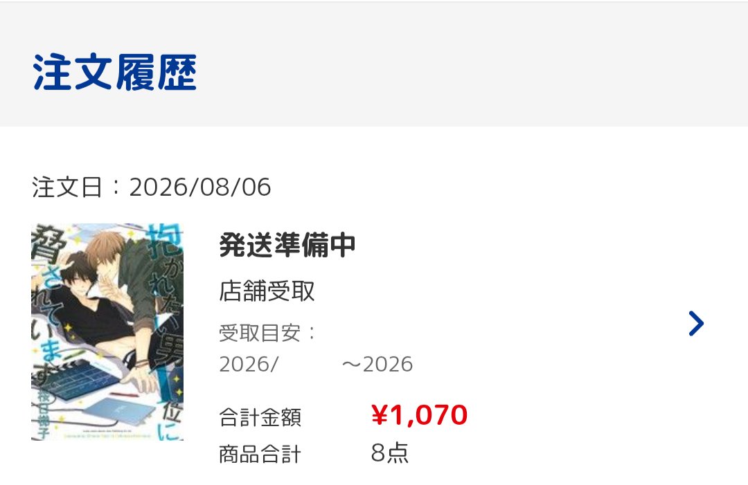 _018cm's tweet photo. だかいち1〜8巻1070円で買えてネ🈸
みんなブックオフのオンラインショップで買うんだ‼️‼️ばか安いし最寄りのブックオフで受け取りにするとその場で《現金》で払えるし親に何買ったかバレない🤩🤩🤩 https://t.co/BsSBchE0if
