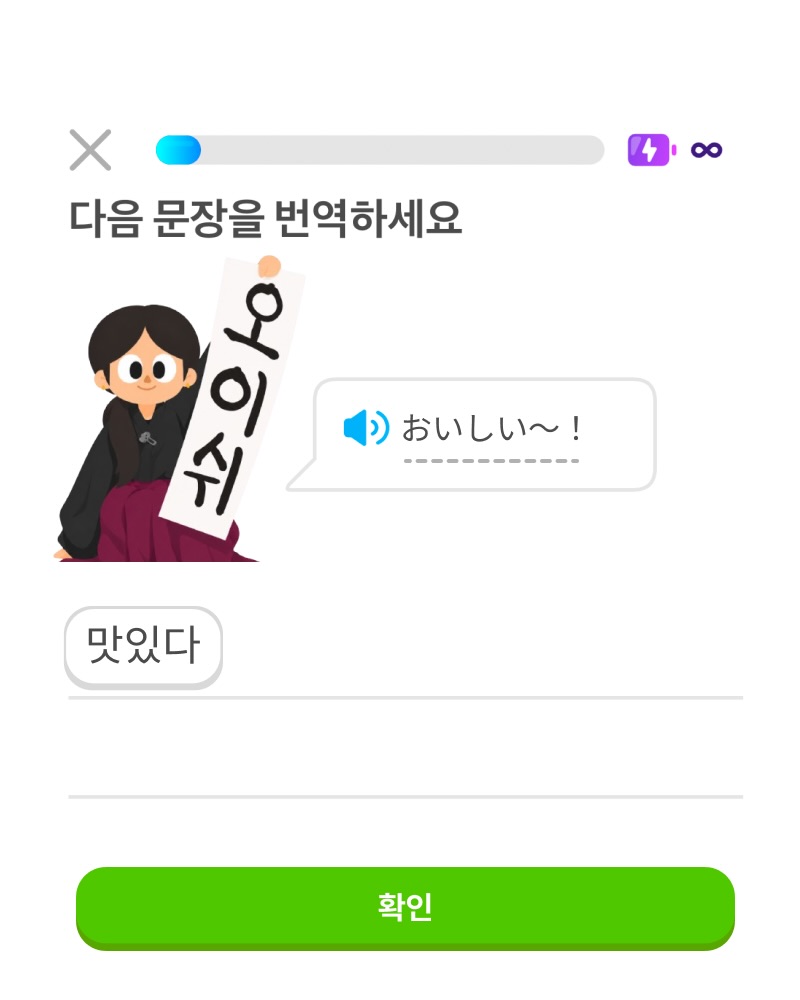 RESCENEGLOBAL's tweet photo. duolingokorea IG update

"RESCENE meme level test📝 @.rescene_official @.helloiamwoninicetomeetyou 
*We translated literally to retain the memes' flavor, if you have a better translation, comments let's go"

(Geoje Yaho➡️Geoje Yaho
Oishi➡️Yummy)
#RESCENE #리센느 @RESCENEofficial https://t.co/firJA8qtRR