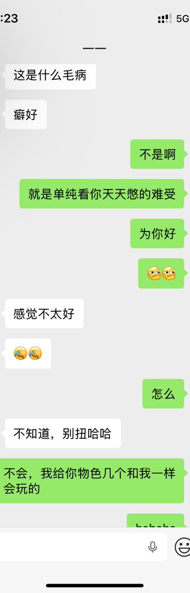 xu1228li's tweet photo. 感觉再撩拨几天，她真能接受我给她找炮友了哈哈哈，果然少妇骚起来一般男人是受不住的😂😂 https://t.co/UVbG8iwuDc