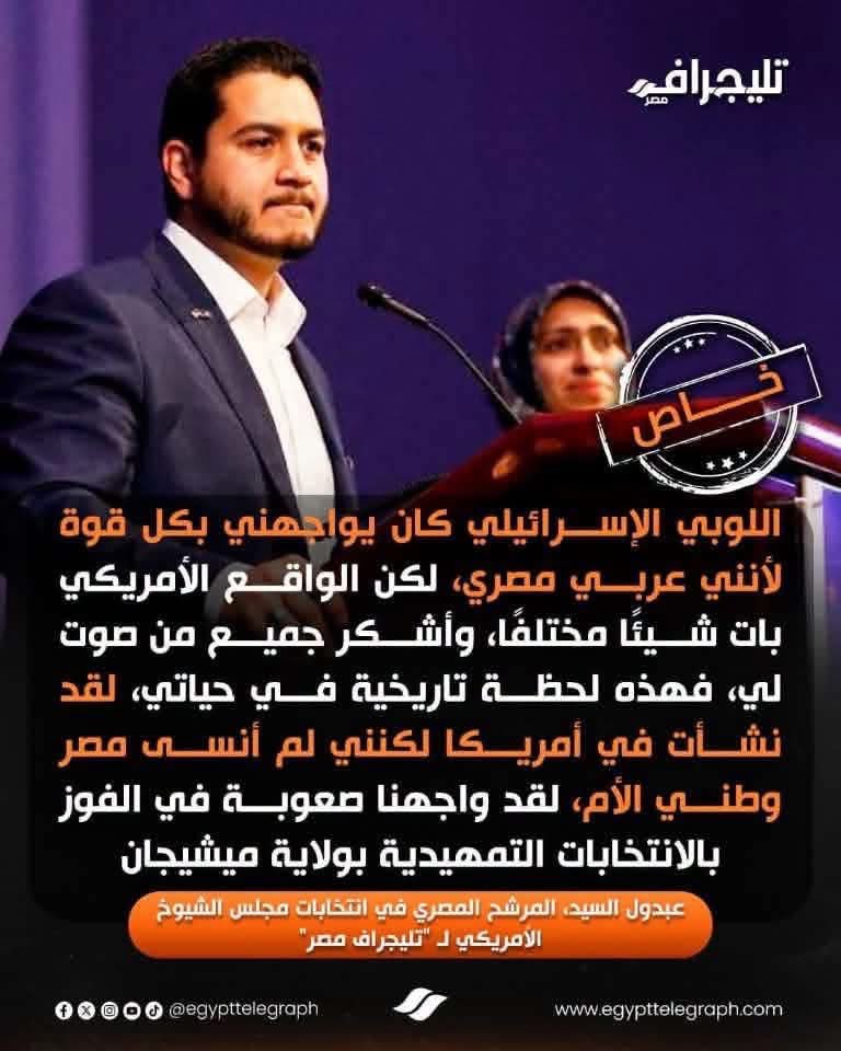 sherinhelal555's tweet photo. مكنتش هجيب سيرة الشيء دا
بس هنعمل ايه مجيبة سيرة مصر بتعمل لأبو بلاش سعر!!

عشان احنا عندنا إعلام بياخد الوعي وينزل بيه الترعة، نسي يقولك إن ربيب اليسار الإسلامي المأيح عبد الرحمن السيد ديك النهار كان بيقول لصحيفة ديترويت فري برس في يونيو:
"مصر هي ثاني أكبر متلقٍ للمساعدات العسكرية الأجنبية. لا أريد أن أرى أموال ضرائبي تُستخدم لخنق الشعب المصري على يد ديكتاتورية عسكرية، وهذا ما يحدث في مصر."

اللي مقالوش الإعلام عن الجايف دا إنه صحيح من أب وأم مصريين، لكن اللي ربته وعاش معاها مرات أبوه الأمريكانية ومتجوز أمريكية هندية وعلاقته بمصر هى فقط أصوات المصريين والعرب، غير كدة هو مواطن أمريكي و بيكلم بالمصلحة  الإخوانية.

في أحد فيديوهاته الشهيرة بيقول لو كنت اتولدت في مصر كان أقصى طموحي ابقى سواق تاكسي زي ولاد عمي وان امريكا هى اللي منحته التطعيمات اللي عاش بسببها مش زي أعمامه اللي ماتوا في مصر من جدته اللي خلفت 6 اطفال في أوضة فقيرة ونسب موت أعمامه مش لان جدته كانت فقيرة وجاهلة، لا بسبب ان مصر مكانش عندها تطعيمات. واحد بيتاجر سياسيا بظروف اسرته المتواضعة ويسحبها على مصر كلها، نوع من التكسب وحشر مصر في الكلام لكسب اصوات الامريكان، دوني وحقير ، مش حاجة تستاهل نفتخر بيها تربية الحزب الديموقراطي، نموذج حديث من "باراك حسين اوباما" والسلام عليكم في خطابه بجامعة القاهرة في 2009.

وعشان هو والخرفان ملهومش مع العقل نصيب، ماخدش باله ان امريكا مش بتدفع معونة عسكرية لمصر، بتدفع البند اللي انكتب في اتفاقية السلام، عشان مصر وجيشها ميدكش العروسة بتاعتها في المنطقة دكا، زي ما حصل قبل كدة، لا هى معونة مش بتشكل من تسليح الجيش المصري الجديدة من 2011 أمريكية بنسبة انخفضت من 80% لحوالي 15-20% وطبعا الرقم النهائي مش معروف لسرية عمليات الشراء، فمبلغ المليار اللي اتعلمت امريكا تستقطع منه، ميشكلش ضغط على مصر يا واكل ناسك.

وطالما بيدعمه الاخوان ومراكبهم من "المخاينة-المعارضة" من المطاريد الممولين، فنسمي الله في قلوبنا كدة ونعرف إن الحالة الوحيدة اللي مينفعش نعمل فيها من الفسيخ شربات هى تحويل الإخوانجي لحاجة نافعة، غير كدة أي علبة ميكب أب بتعمل من البوصة عروسة عادي جدا 🤨

#شيرين_هلال