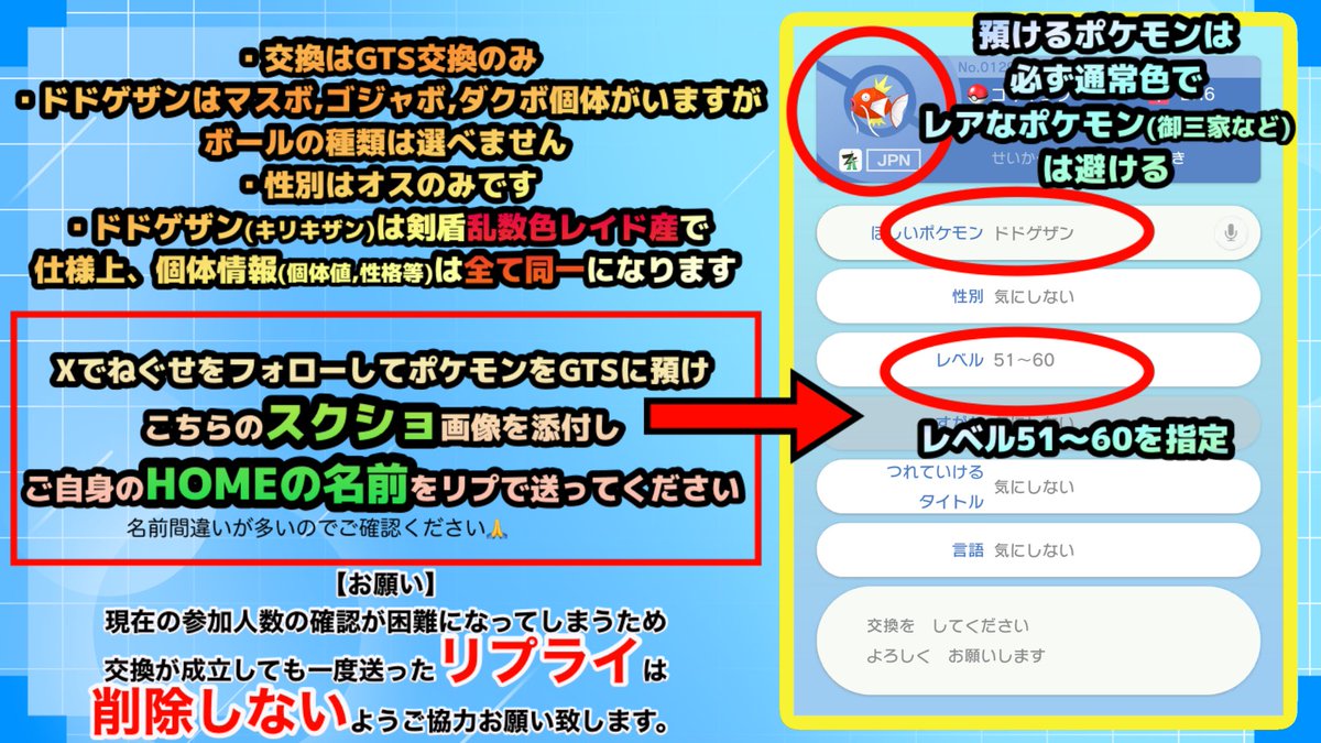 Negusenoasobiba's tweet photo. 色違いドドゲザン

魂の最大100名‼️にプレゼントします🎁
先着順となります🐳

交換はGTSのみとなります！

【参加方法】
①フォロー
②2枚目の画像をご確認のうえリプ

参加人数確認のため一度送ったリプは消さないでください🙏
鍵垢では参加できません！

#ポケモン配布 #ポケモンチャンピオンズ https://t.co/PYBtAyhumL