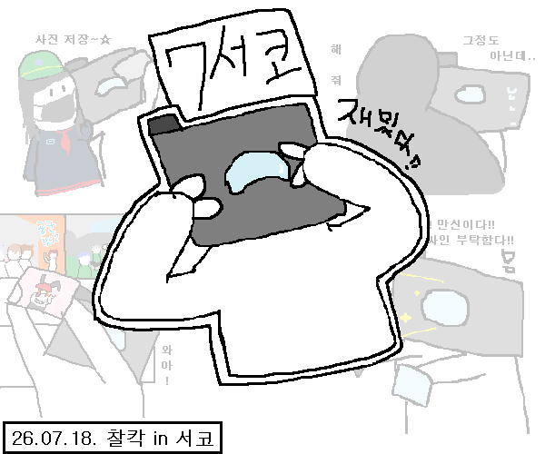 Cyber_Quests's tweet photo. 조금 많이 늦은 7서코 후기.. https://t.co/eydsk48vkP