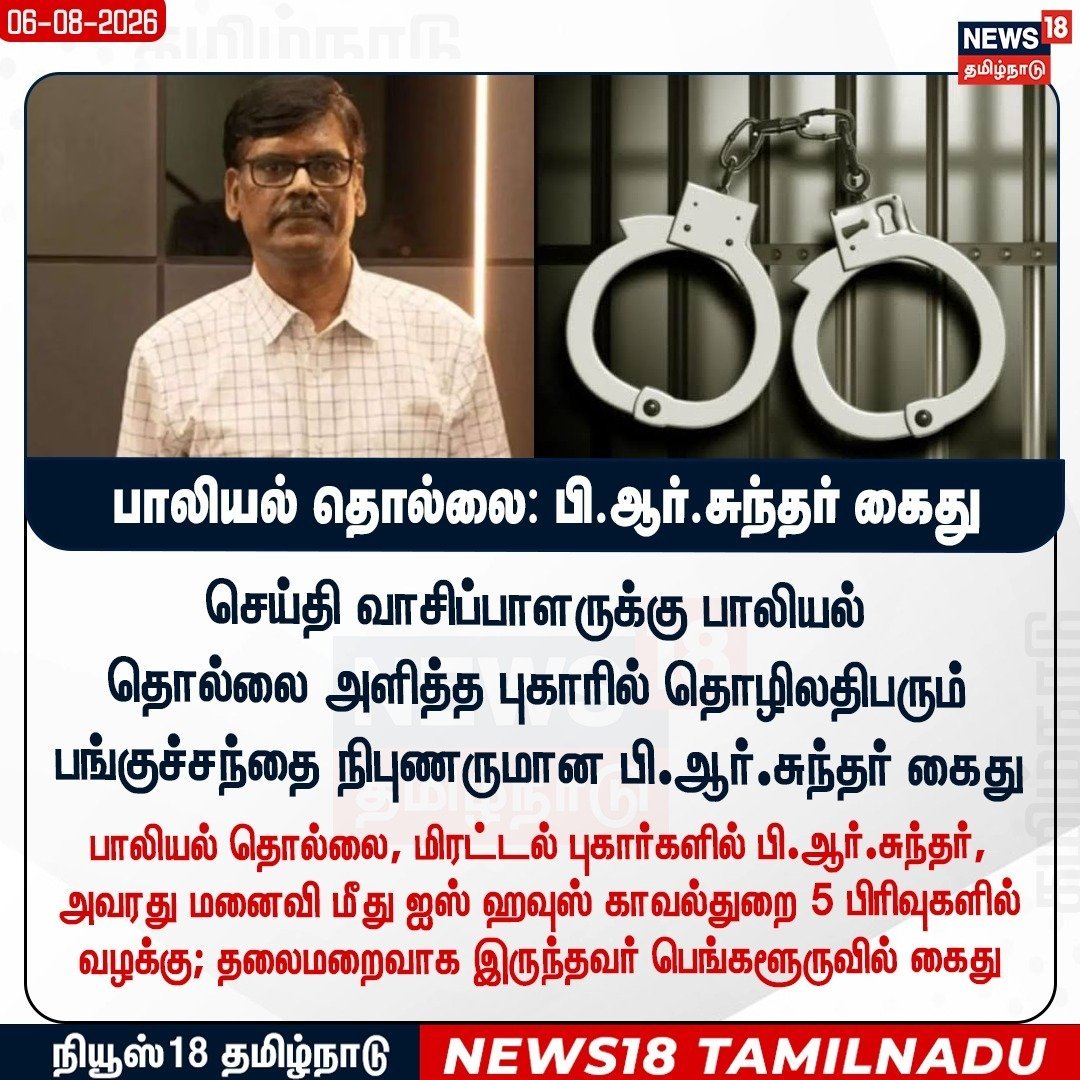 sweeetcorngirl's tweet photo. @sunnewstamil பாலியல் புகாருக்கு முட்டு கொடுக்குறான்.. Neeyum athuku news podura...la @GunasekaranMu https://t.co/FamYyGvOKa