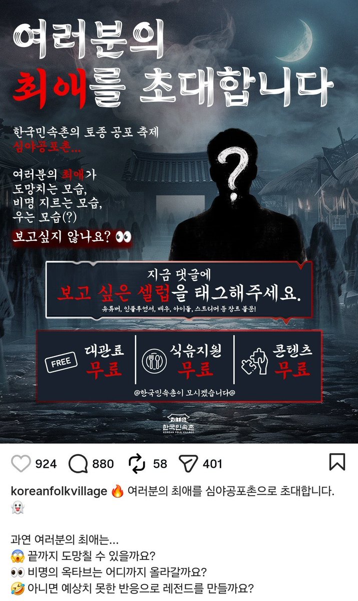 luxeriously's tweet photo. AHOF will join this Horror Village content if they will be chosen. The fans entered them here. This is your prior notice @AHOF_official @fnfent_official https://t.co/bGdVR8CA5E