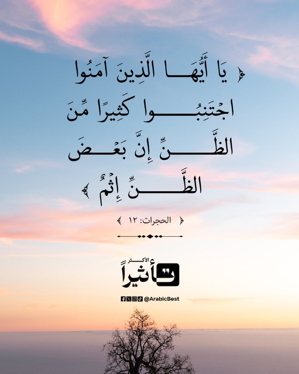 ArabicBest's tweet photo. https://t.co/BIilLqRGNF