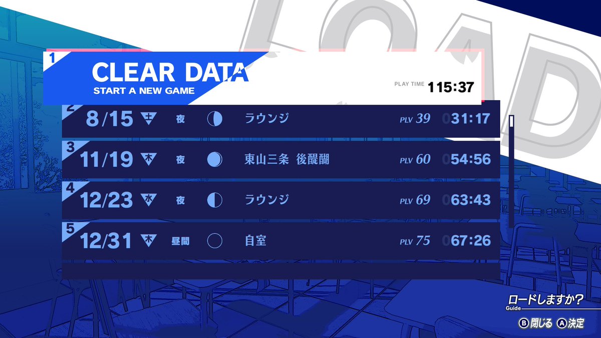 hideemerald's tweet photo. ペルソナ3リロード 裏ボス撃破含めクリア
去年でP5Rからペルソナを始めたばかりの新参だけど3も非常に良かった
後日談もやったらペルソナ4もやりたい
 #NintendoSwitch2 #P3R https://t.co/eX7gmz3wvW