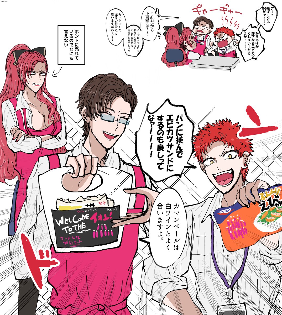 KR_hpmi's tweet photo. コラボ食品チョイスこの2人がゴリ押ししてたと思う https://t.co/GLTnjEURWz