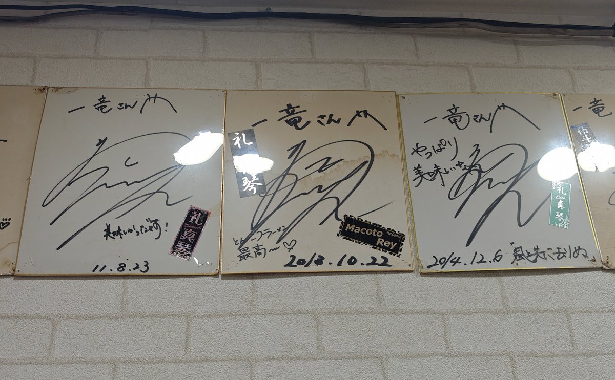 ha_shi84's tweet photo. 噂の一番一竜 川端店でラーメンをいただきました！
とても美味しかったです！
替玉一玉目は10円と大変お得です！ https://t.co/VCjgZcDuqh