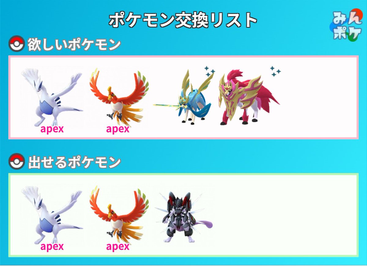 sgonlyac's tweet photo. ポケモンGO復帰。
今更ですがAPEXホウオウ、ルギア相互交換できる方いますかね…
名古屋なら今月のキラチャーム使えます🫡
もちろんリモートでもOKです🫡

アーマードミュウツー余ってるのでPL高めの変身済色ザシザマとかと交換してもらえるとありがたいです。
#ポケモンGO交換 https://t.co/UInAoNsZuN