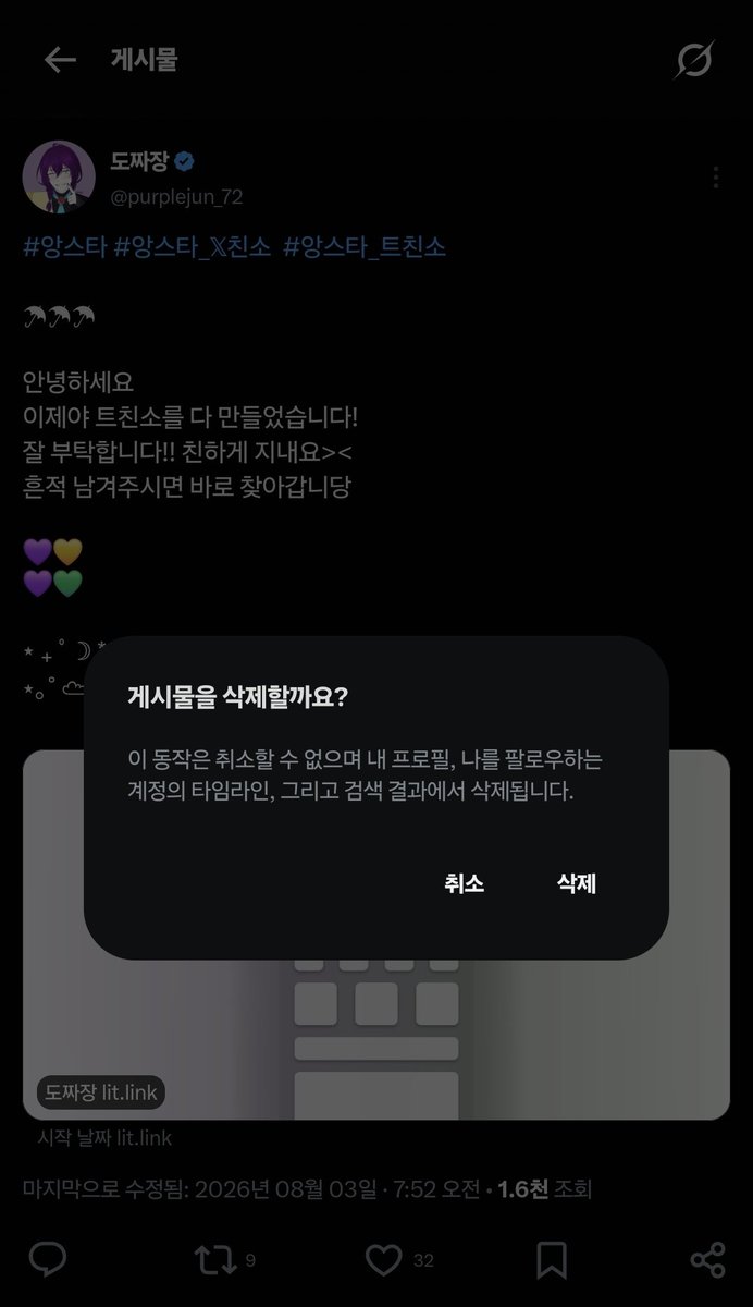 purplejun_72's tweet photo. 트친소내렸습니다!
나중에.. 나중에 다시 올릴게여~ https://t.co/GGLxxvCnXw
