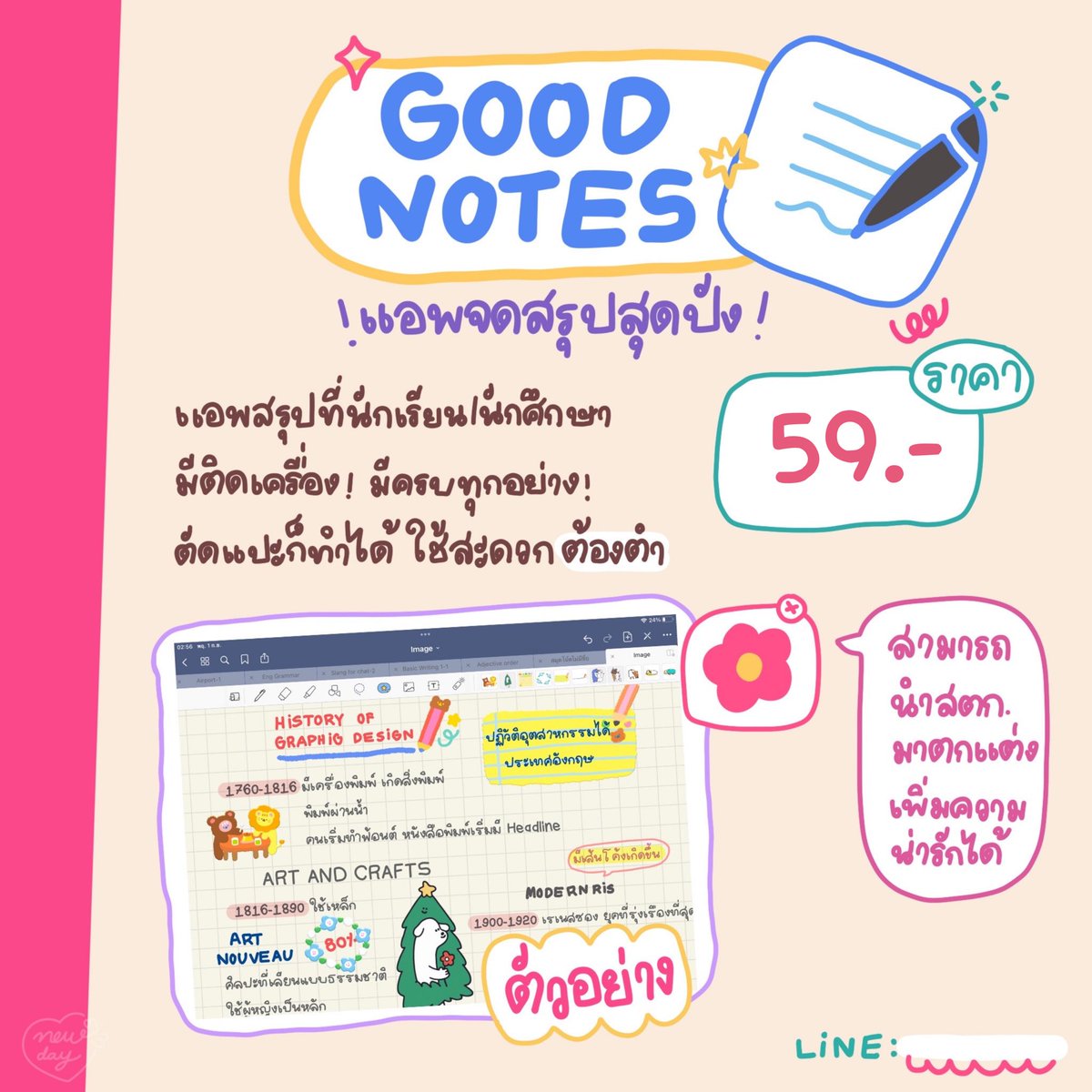 ElyElie's tweet photo. 🎄⭐️พร้อมเสิร์ฟ24ชม.🧑🏻‍🎄💗
    #goodnoteราคาถูก 

 ✿— ถ า ว ร 59
 ✿—  รี ท วิ ต 29

 ꒰ ꒱ จดโน้ตไม่อั้น อัพเดทได้ 
 ใช้งานได้ยาวๆ แบบเก๋กู้ด 

#goodnote #หารgoodnote 🤲🏻 https://t.co/InbF51aZa4