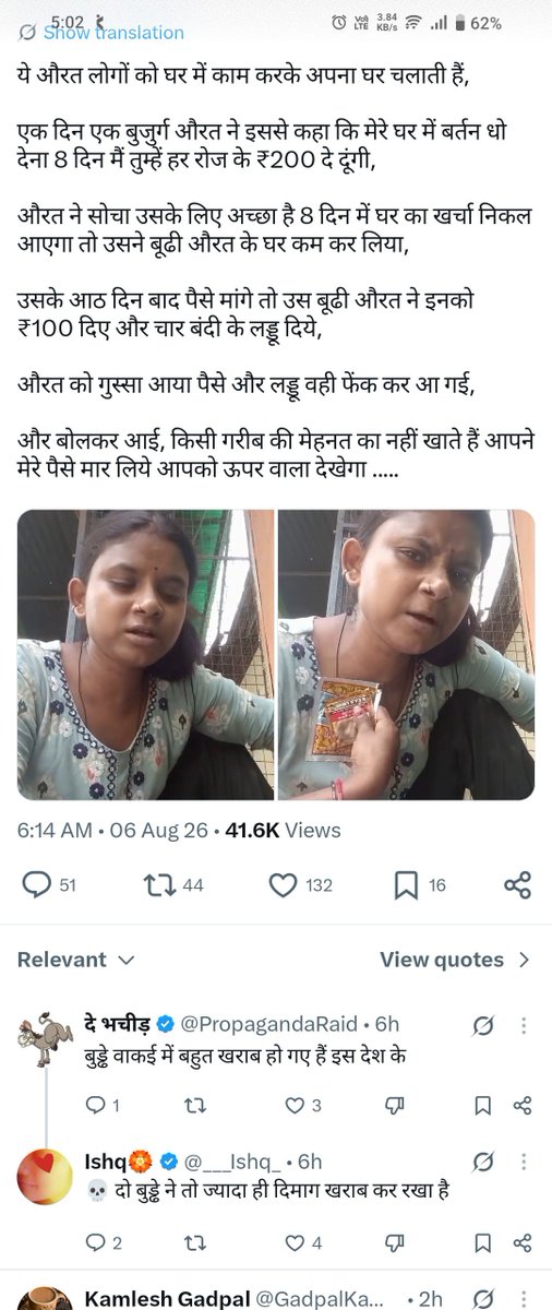 Mashih10's tweet photo. मज़दूर की मज़दूरी दबाना पाप है।। इसमें कोई संदेह नहीं की वे लोग नर्क में झोंके जायेंगें।।।😡😡😡 https://t.co/ZauDldKpqq