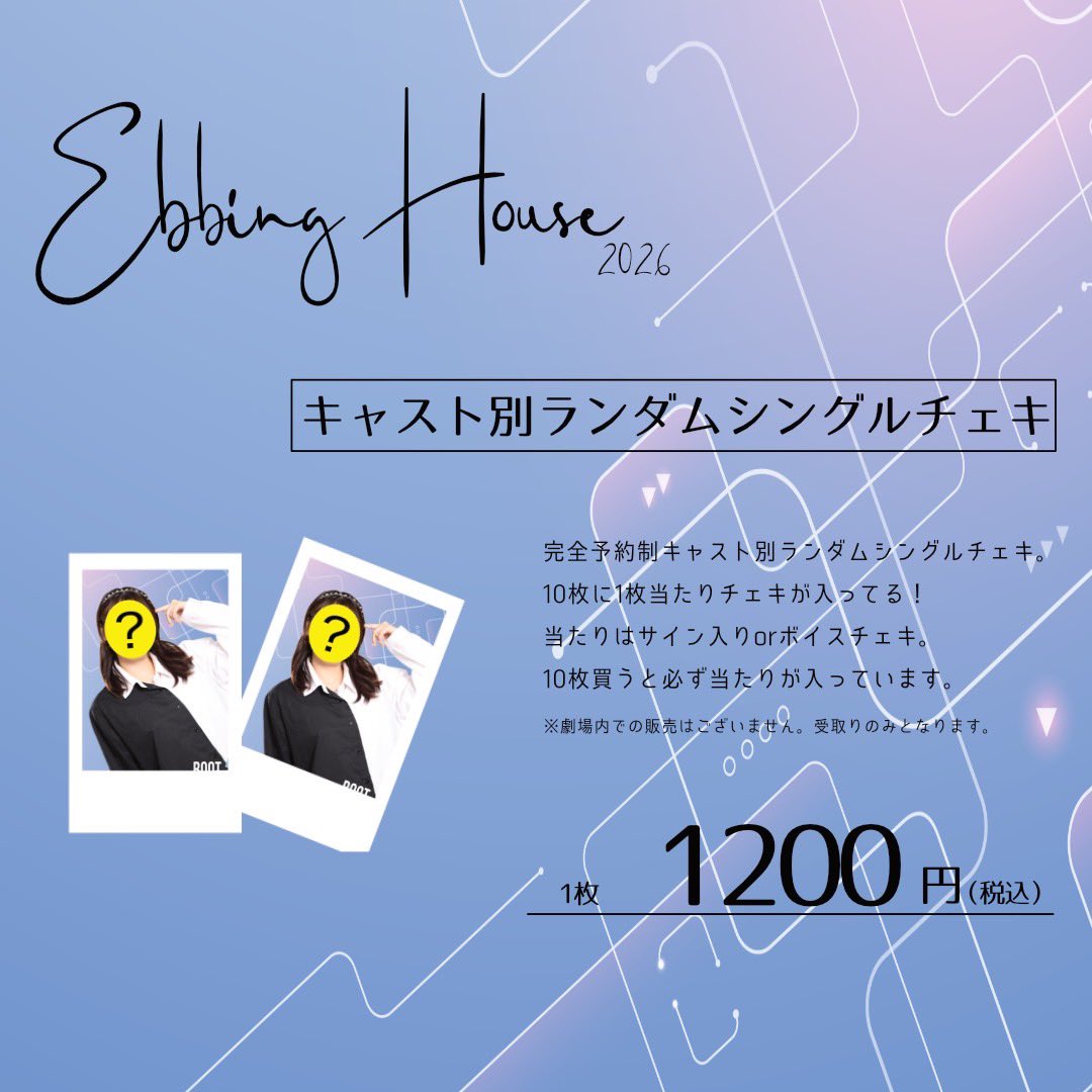 ega__26's tweet photo. #エビングハウス2026 
本番まで2週間を切りました！

物販の受付も始まってます！
ぜひチェックしてみてください✨

まだ空いているお席…ありますよ…
江頭あゆほ扱いのURL⬇️
【https://t.co/k5zrP7QjFx】 https://t.co/AgbGvKAQgh