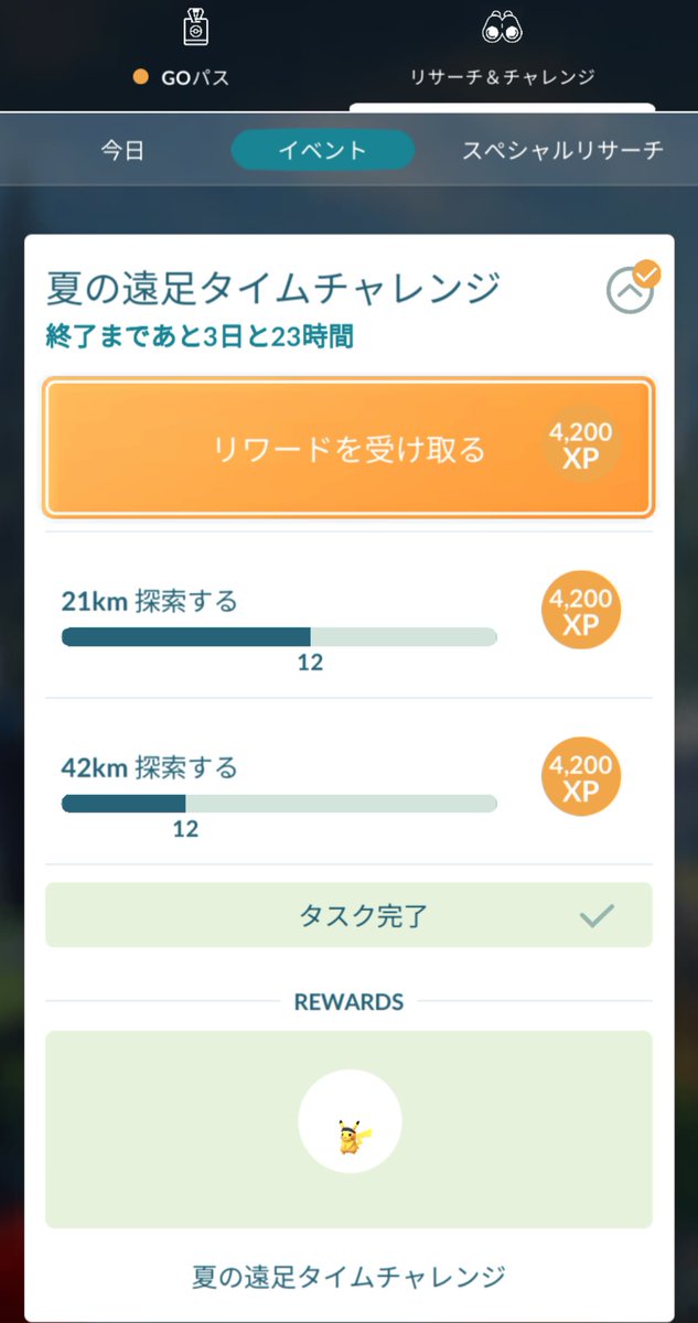equine_mk's tweet photo. スポドリ買ってヘッドホンつけて万全の状態で歩き出したらトイレ行きたすぎて早歩きで帰った
＼(^o^)／

#ポケGO #ポケモンGO #PokemonGO https://t.co/qKZozevc6j