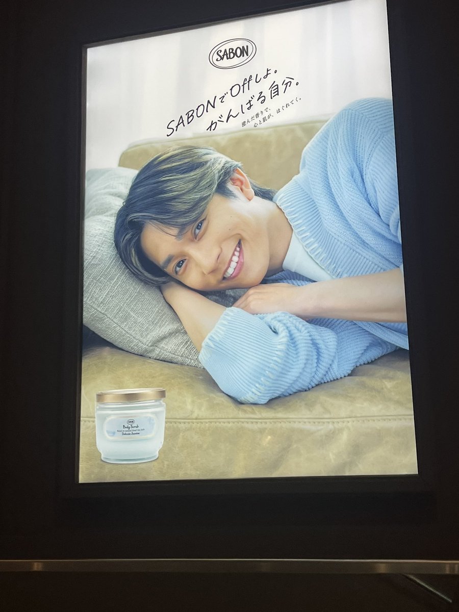 7se_Six's tweet photo. SABON行ったら樹くんがいた https://t.co/BnjzxBnyww