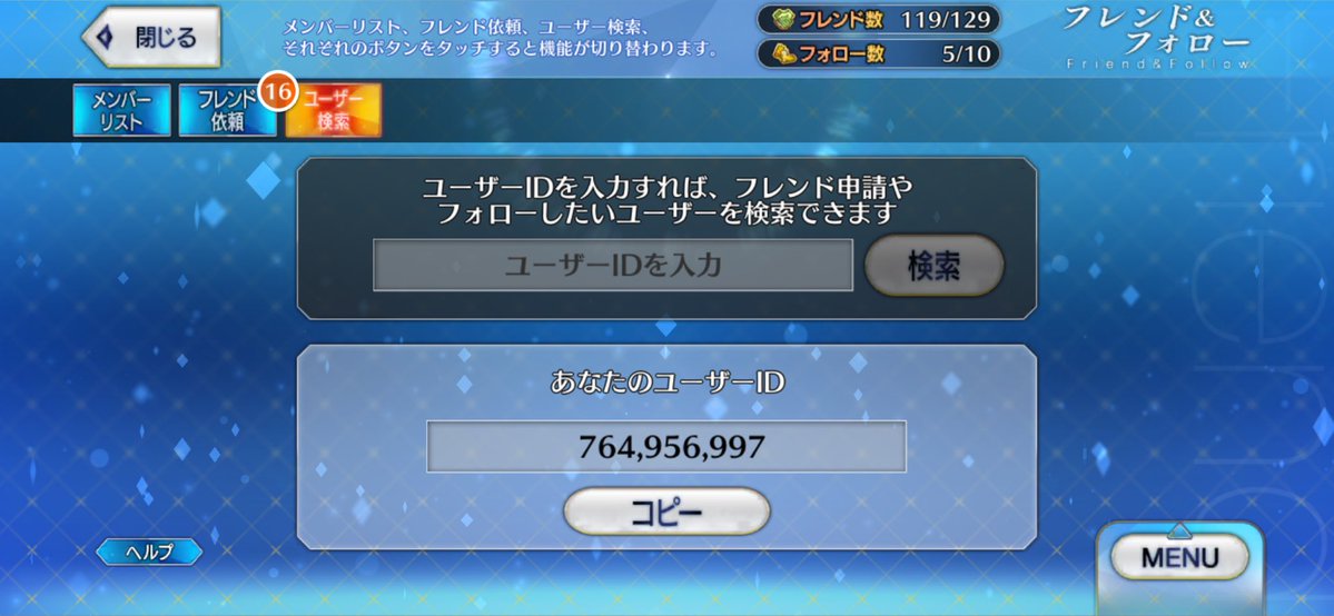Nitske111's tweet photo. 🏷️  ♂ 20↑
プロデューサーとマスターやってます!!!
学マスは最近始めたのでガチ初心者です😭
普段は美鈴とメリュでぬい活してるので良かったら仲良くして欲しいです!!!

 #学マス好きと繋がりたい
 #FGO好きと繋がりたい https://t.co/5kdubIDQcb