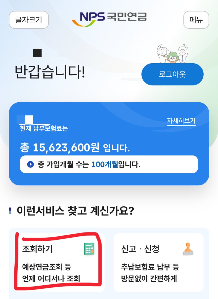 0629lan's tweet photo. 국민연금어플 깔면 가입내역과 함께
미래에 얼마 받을 수 있는지 나와요

노후 준비 자금 얼마나 들지
시뮬레이션 돌리는 것도 가능합니다

부모님께 깔아드리고 다들 확인해보세요 https://t.co/45P33kCmQZ