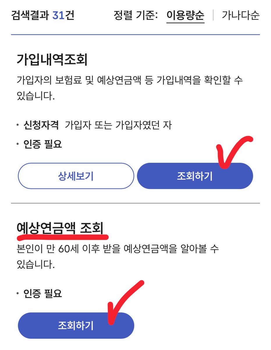 0629lan's tweet photo. 국민연금어플 깔면 가입내역과 함께
미래에 얼마 받을 수 있는지 나와요

노후 준비 자금 얼마나 들지
시뮬레이션 돌리는 것도 가능합니다

부모님께 깔아드리고 다들 확인해보세요 https://t.co/45P33kCmQZ