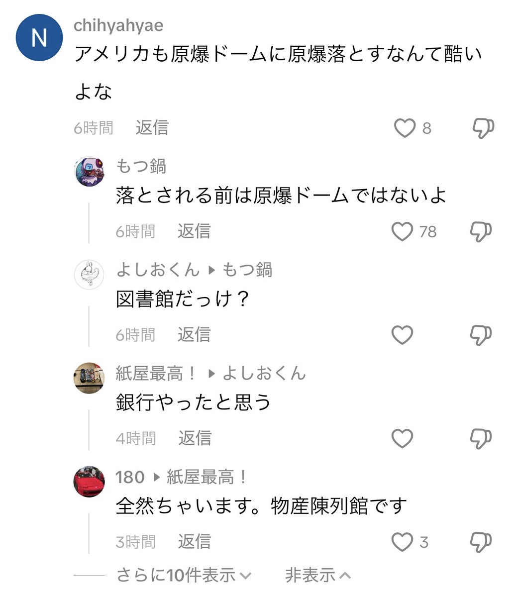 SovietUnionJP's tweet photo. TikTok終わってる https://t.co/DFePDWqPfG