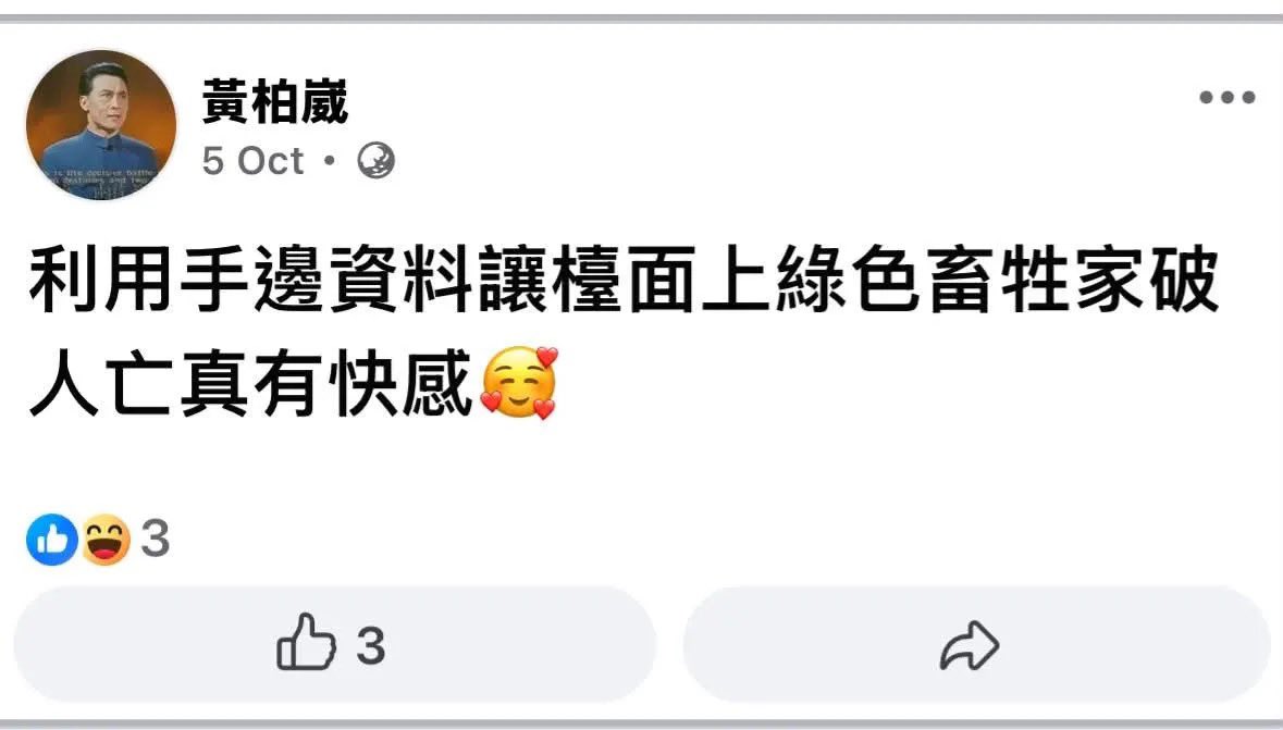 usahanablanc's tweet photo. RT>
看看這些藍白支持者怎麼威脅台派的，四叉貓跟徐閉也都曾是受害者。

國民黨支持者爛透了！！！ https://t.co/Qlc3GuDvyR