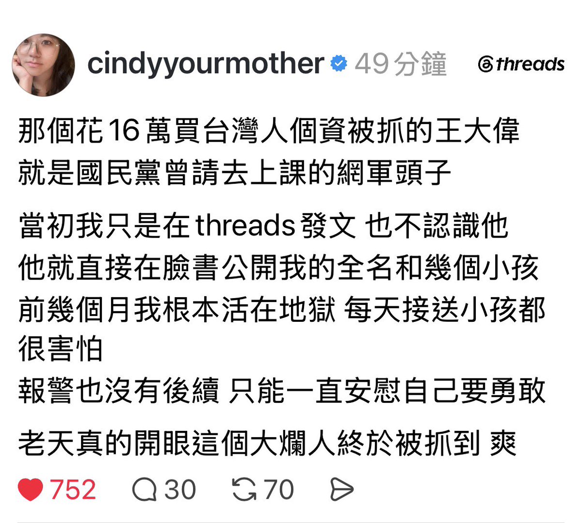 usahanablanc's tweet photo. RT>
看看這些藍白支持者怎麼威脅台派的，四叉貓跟徐閉也都曾是受害者。

國民黨支持者爛透了！！！ https://t.co/Qlc3GuDvyR
