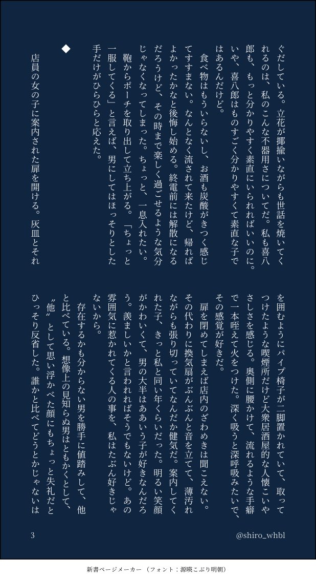shiro_whbl's tweet photo. 大学の後輩aybと飲み会を抜け出す(4/7)
・現代AU
・🚬描写あり

aybの日なので再掲です。
#rkrnプラス https://t.co/emWtCzpLaf