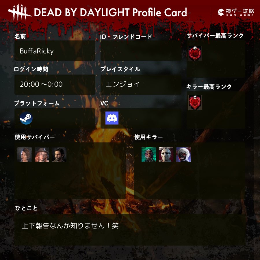 BuffaRicky38's tweet photo. 5年前から始めてここ1、2年してなかったんですが10周年イベからまた復帰しました😊
自分も別に上手く無いので上手さ関係なく一緒に楽しめるフレンドの方募集してます！
よろしくお願いします(＞人＜;)
#dbd
#dbd自己紹介カード https://t.co/CBfGERGAw1